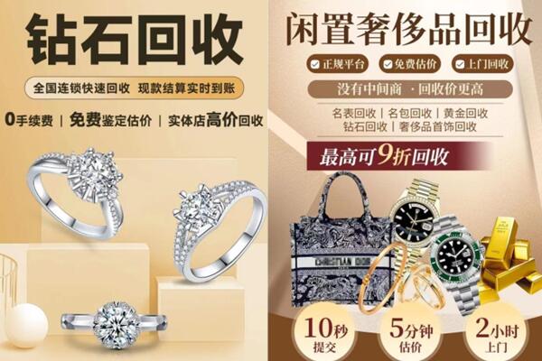 承德围场县回收钻石